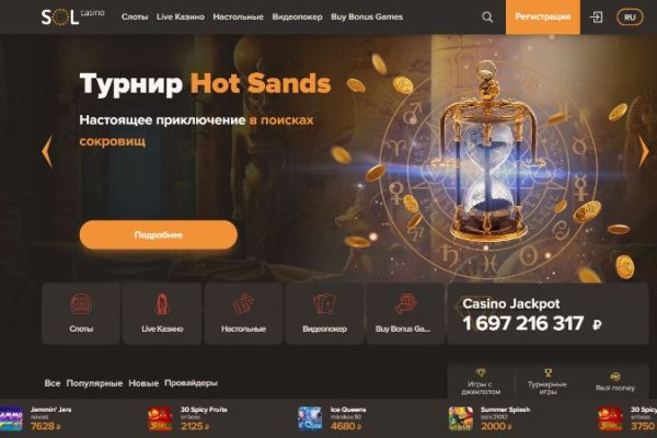 Где найти ссылку на кракен