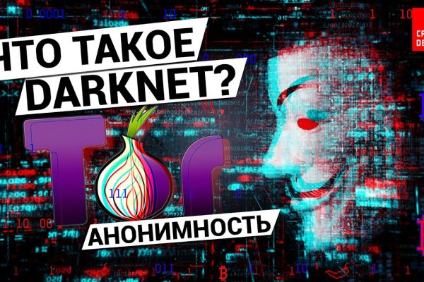 Кракен телегрф