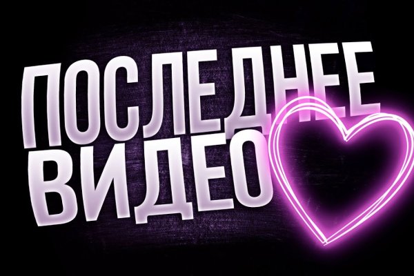 Украли аккаунт на кракене даркнет