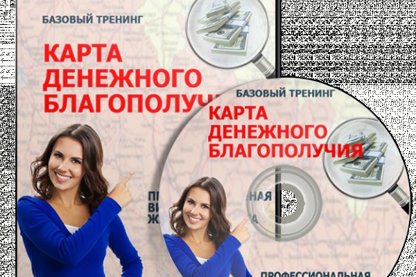 Как восстановить пароль кракен