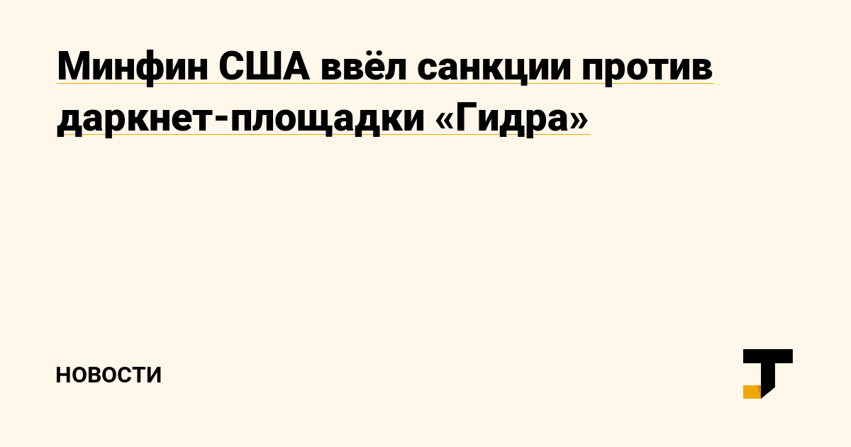 Кракен маркетплейс зайти